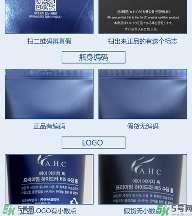 ahc水乳好用吗?ahc水乳怎么样?